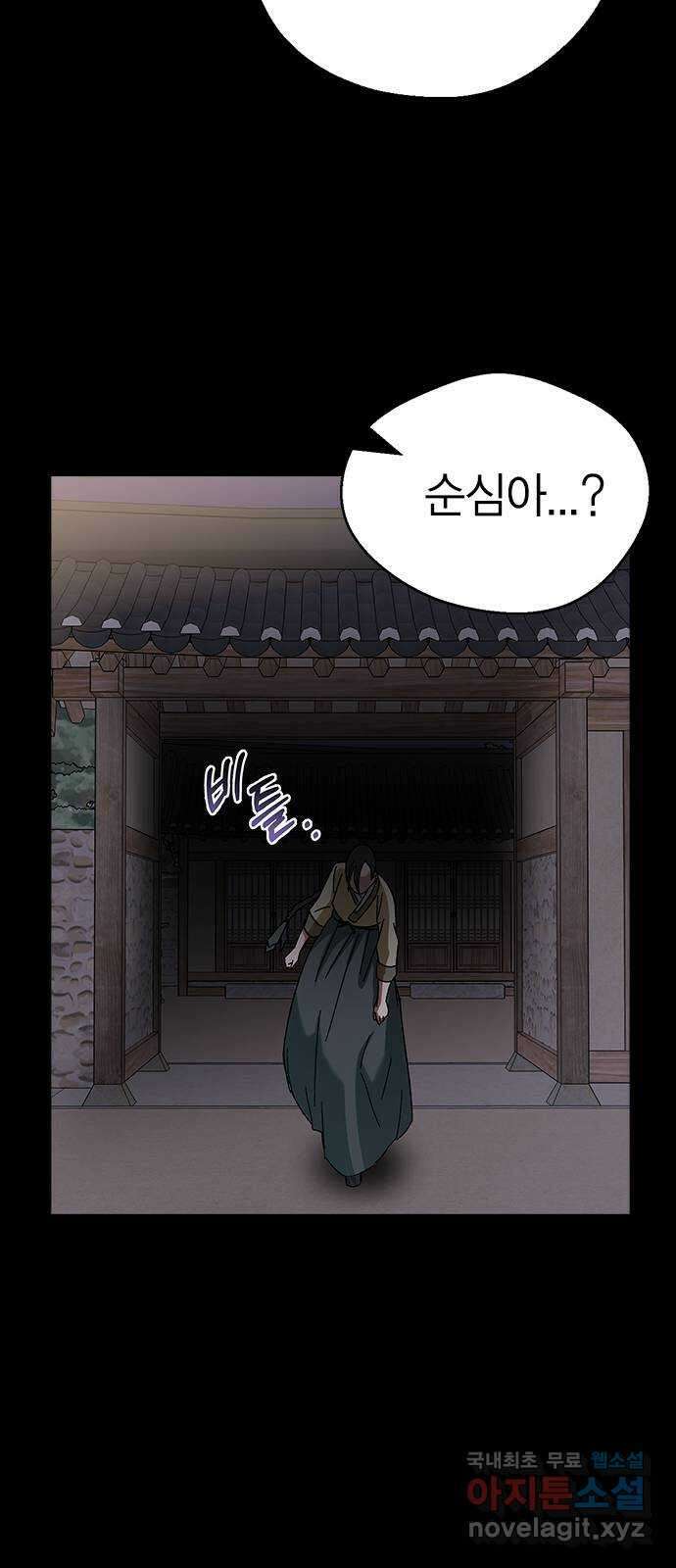 전생연분 78화 또 다른 싸움(하) 46