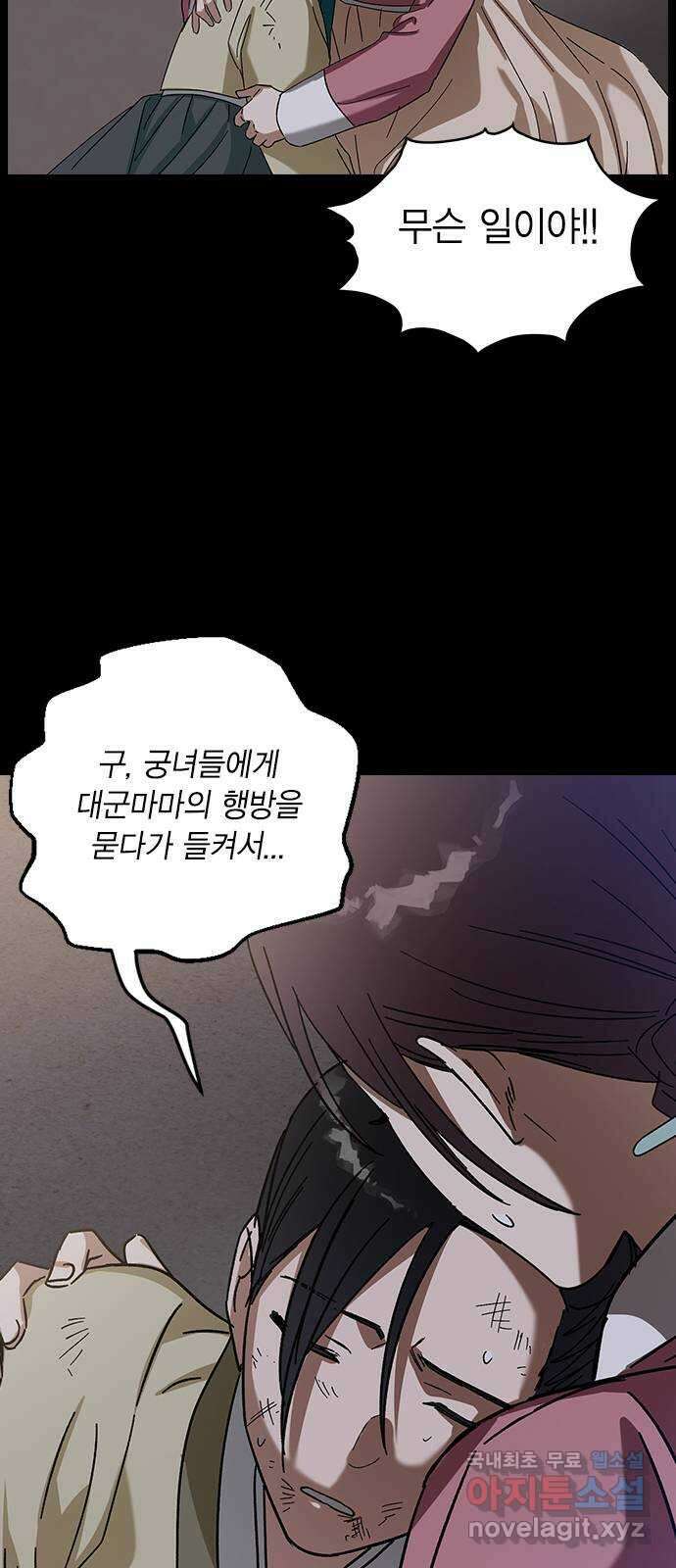 전생연분 78화 또 다른 싸움(하) 48