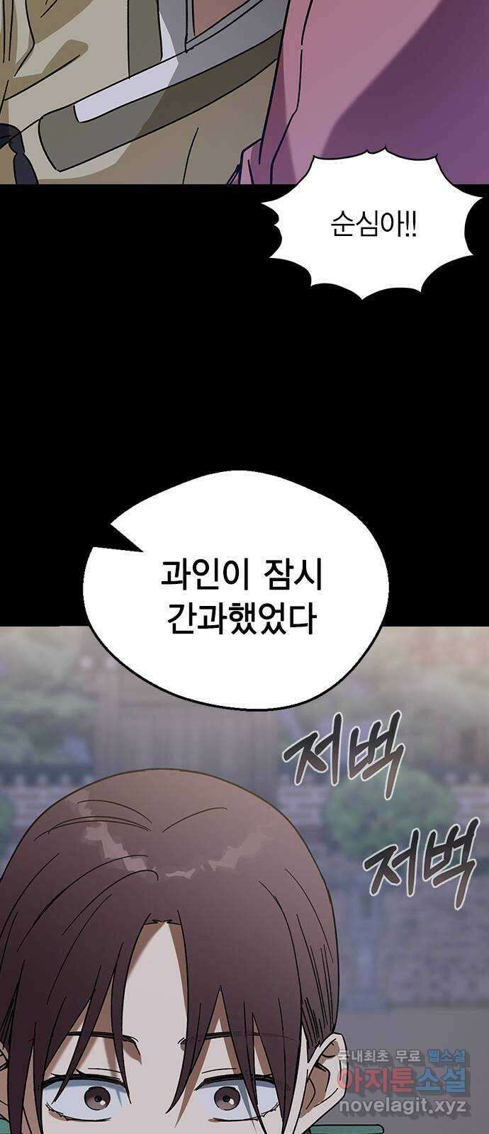 전생연분 78화 또 다른 싸움(하) 49