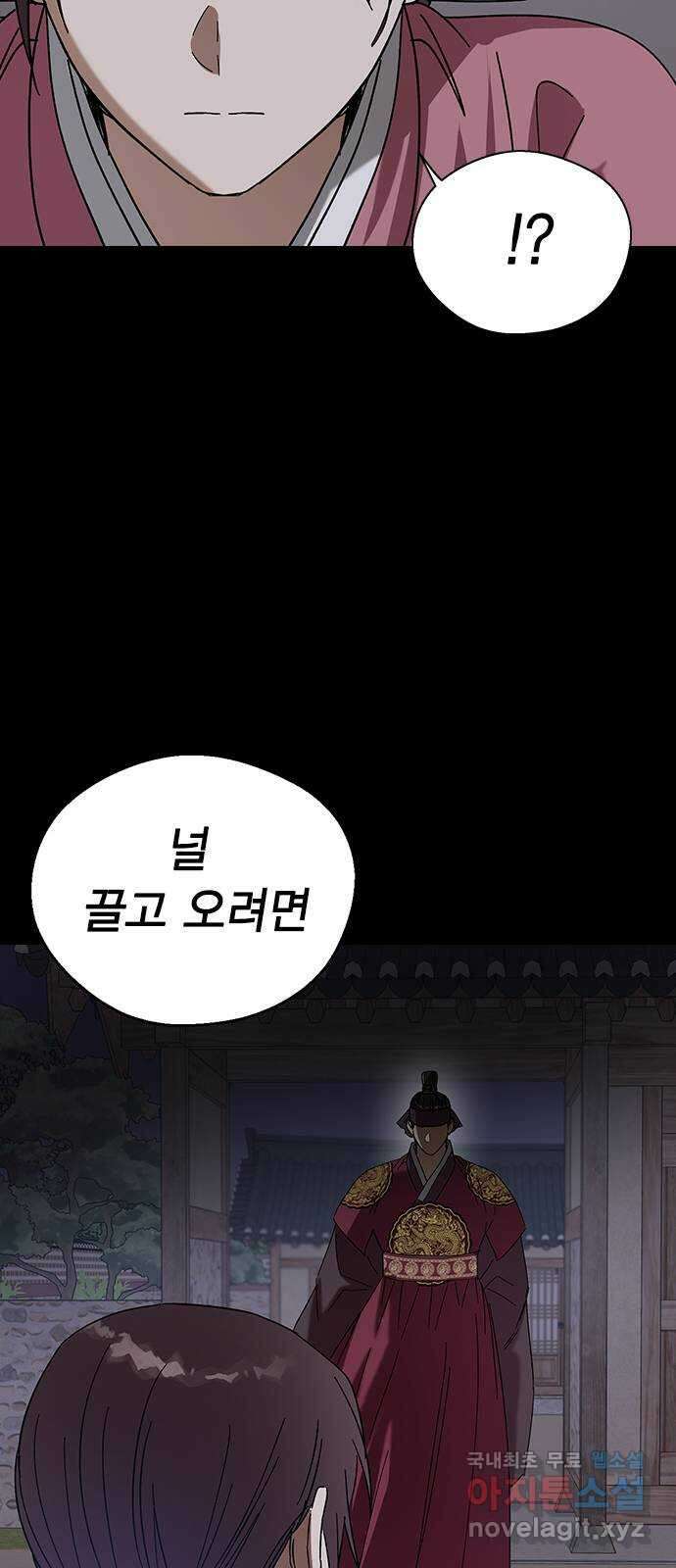 전생연분 78화 또 다른 싸움(하) 50