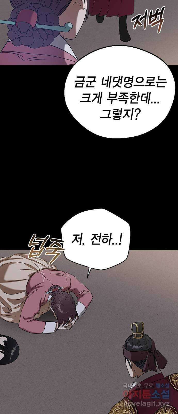 전생연분 78화 또 다른 싸움(하) 51