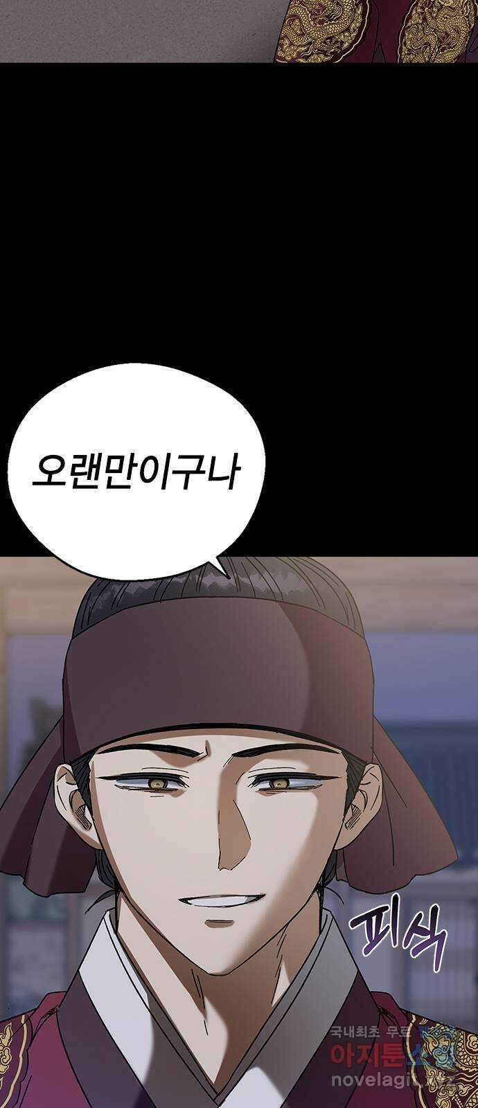 전생연분 78화 또 다른 싸움(하) 52