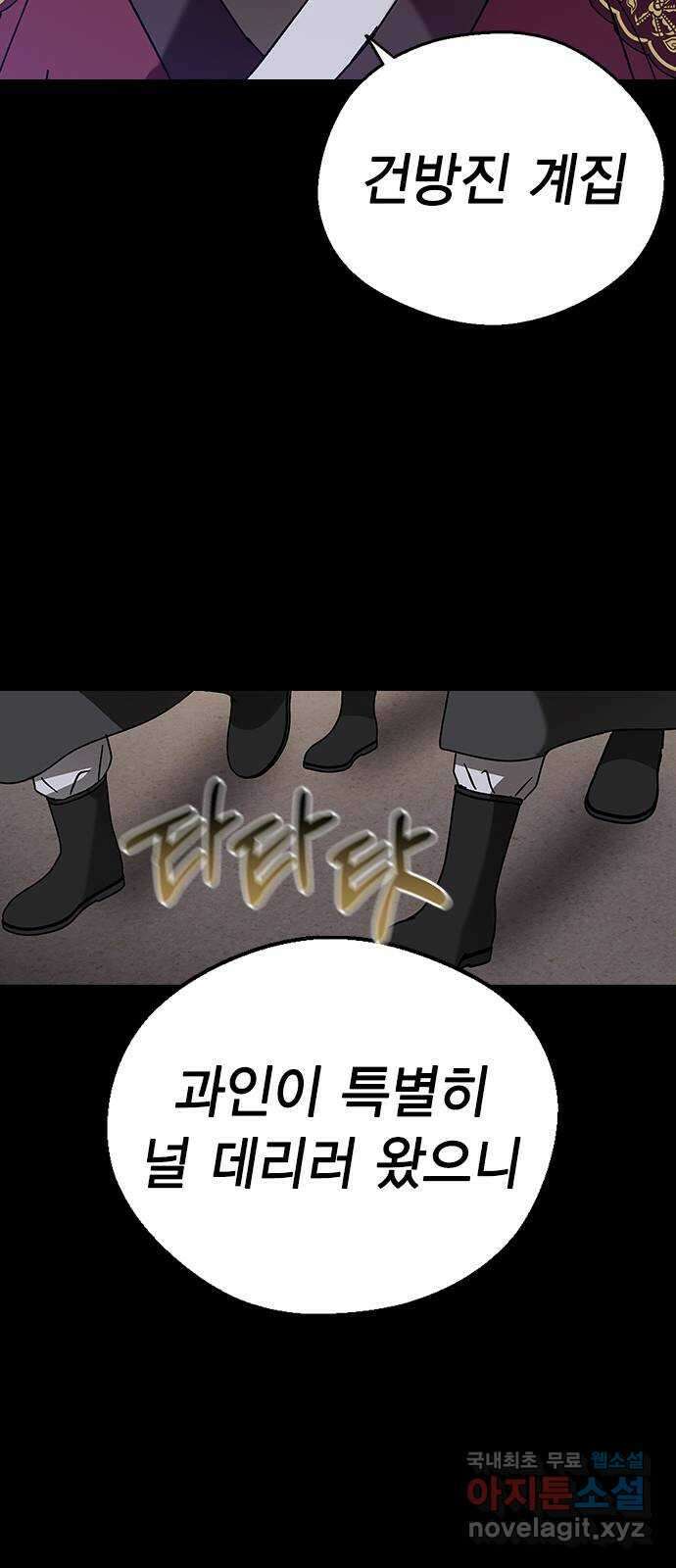 전생연분 78화 또 다른 싸움(하) 53
