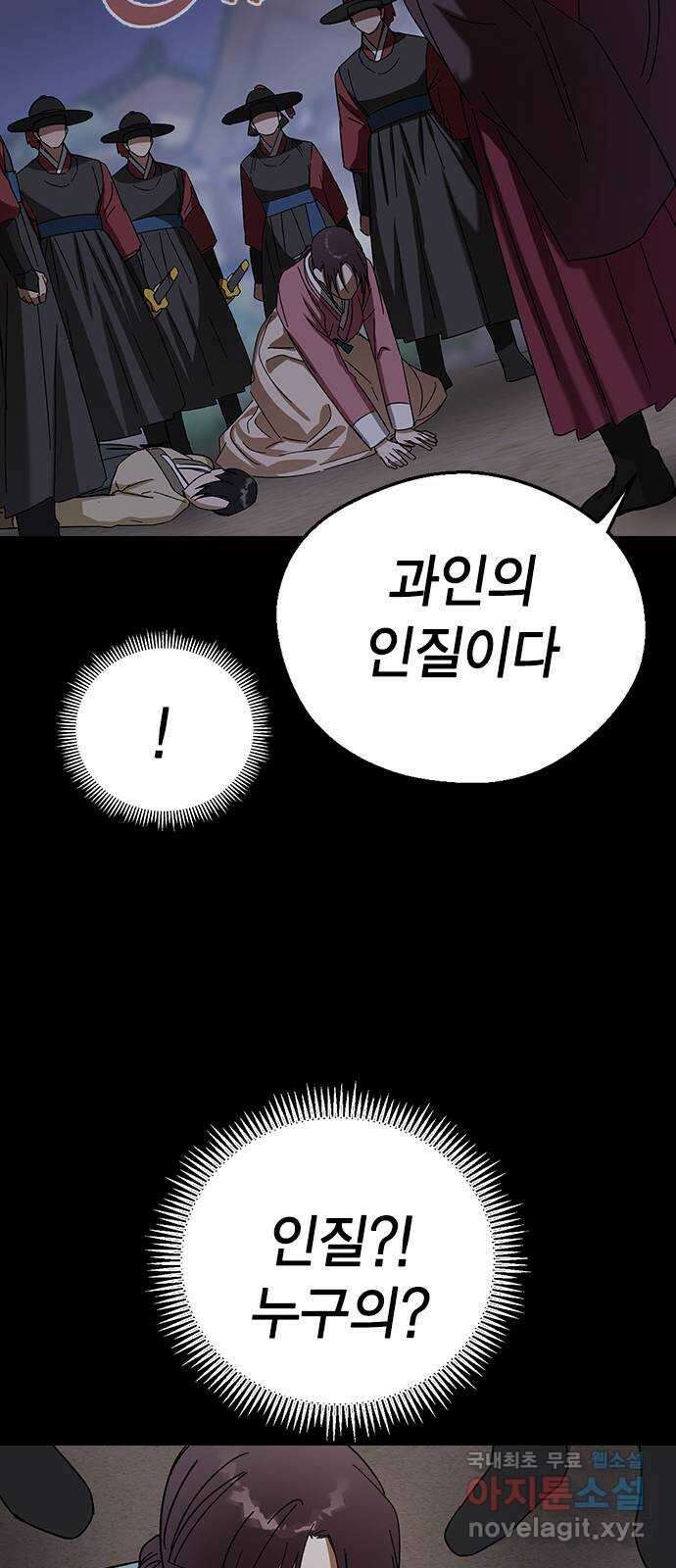 전생연분 78화 또 다른 싸움(하) 55