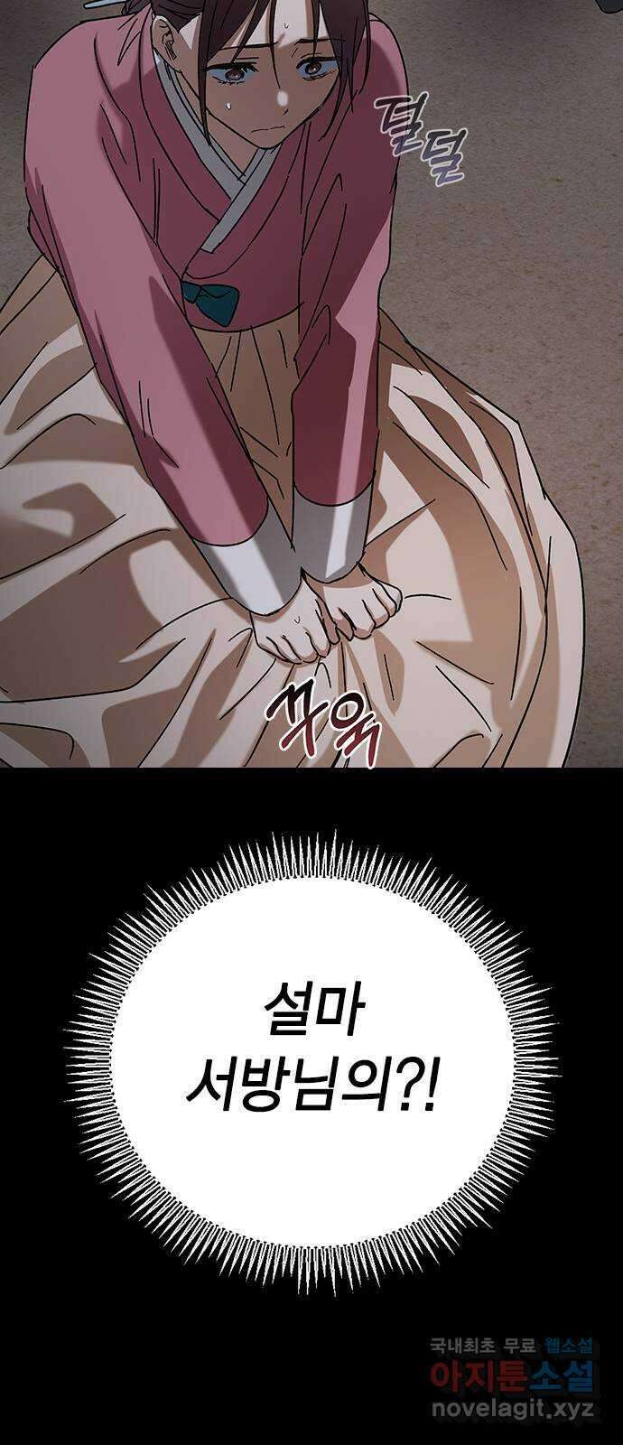 전생연분 78화 또 다른 싸움(하) 56