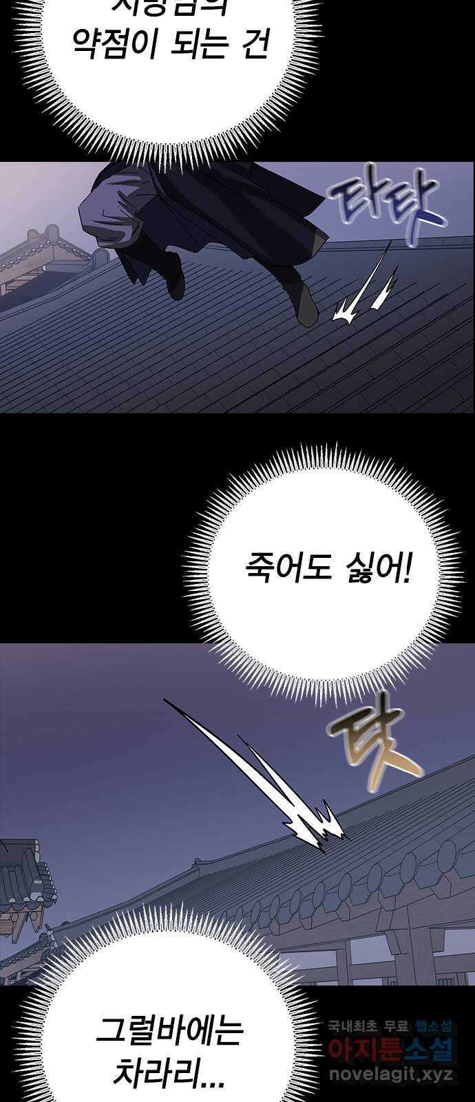 전생연분 78화 또 다른 싸움(하) 58
