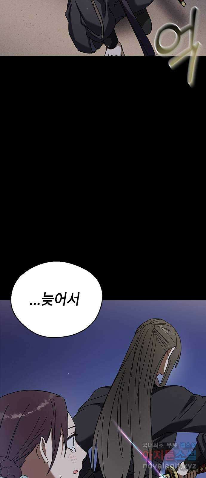전생연분 78화 또 다른 싸움(하) 60