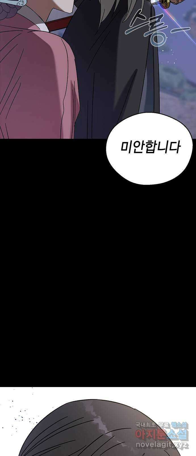 전생연분 78화 또 다른 싸움(하) 61