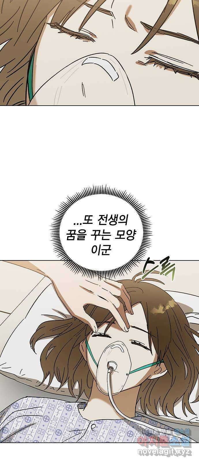 전생연분 78화 또 다른 싸움(하) 65