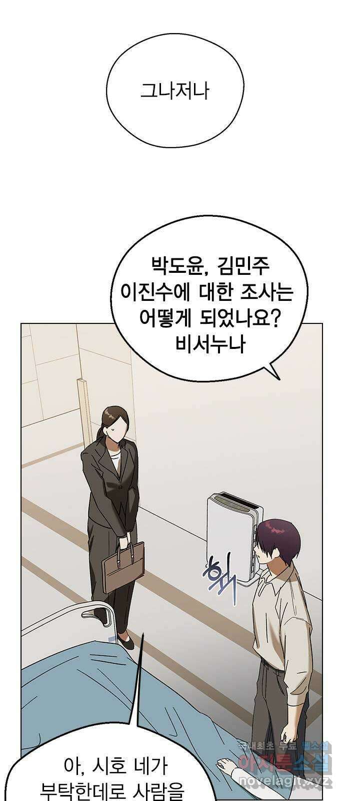 전생연분 78화 또 다른 싸움(하) 67