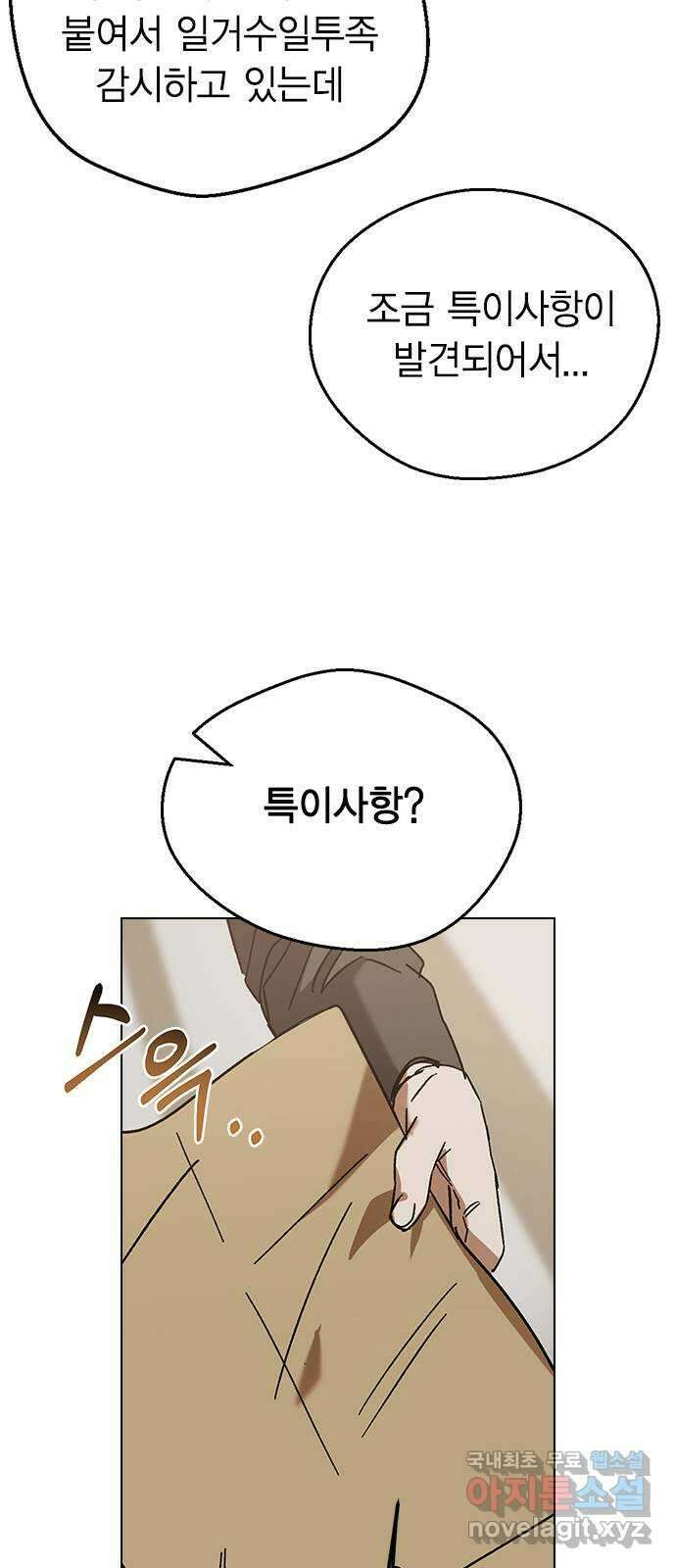 전생연분 78화 또 다른 싸움(하) 68