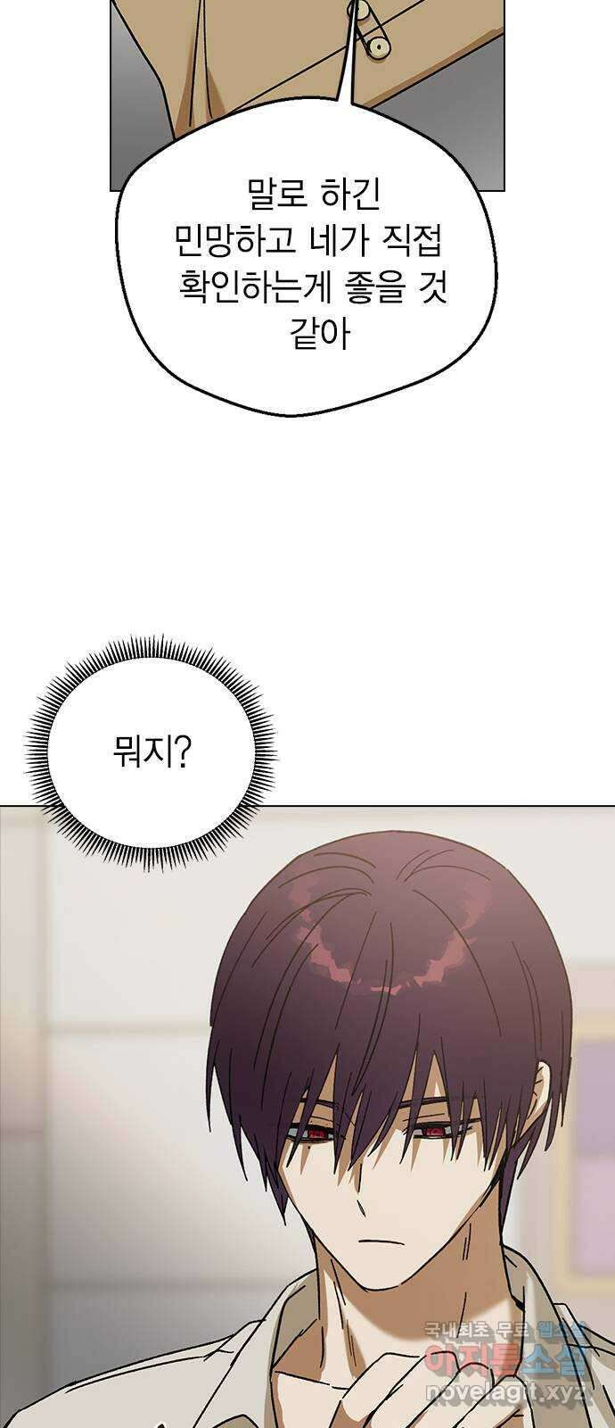 전생연분 78화 또 다른 싸움(하) 69