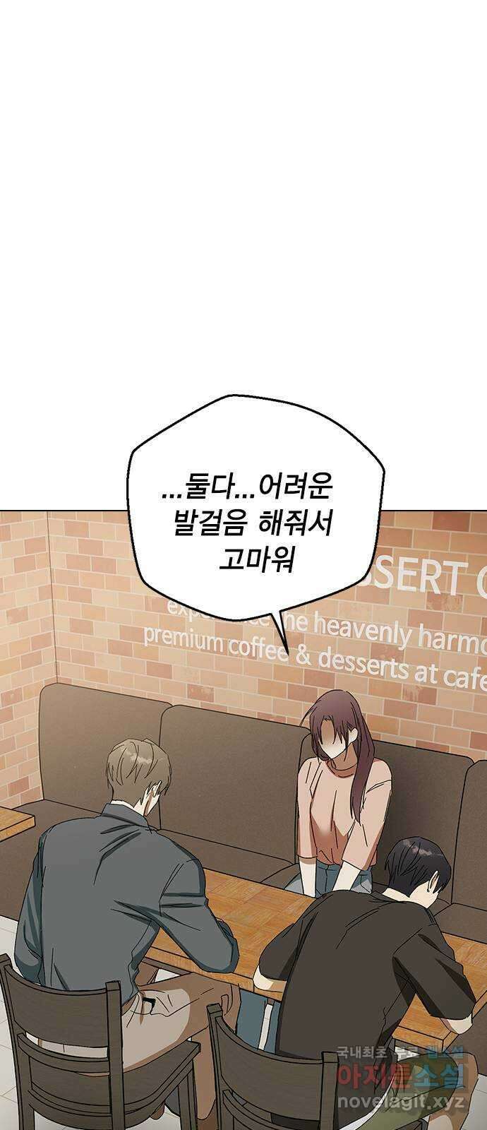 전생연분 78화 또 다른 싸움(하) 76