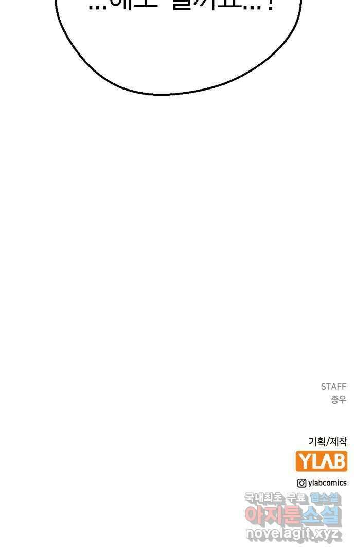전생연분 78화 또 다른 싸움(하) 79