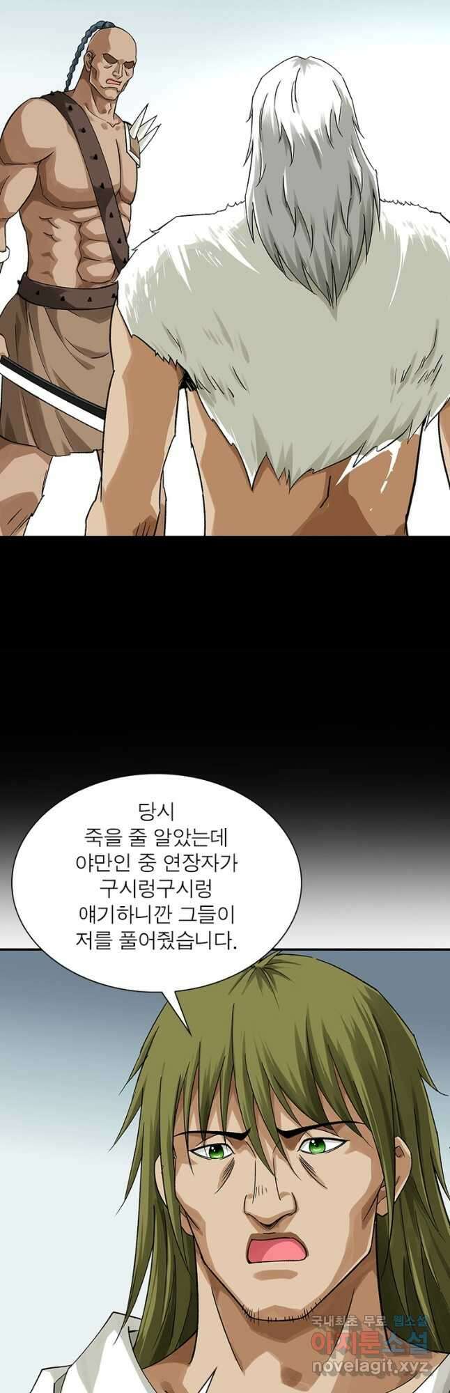 천신회귀 139화 17