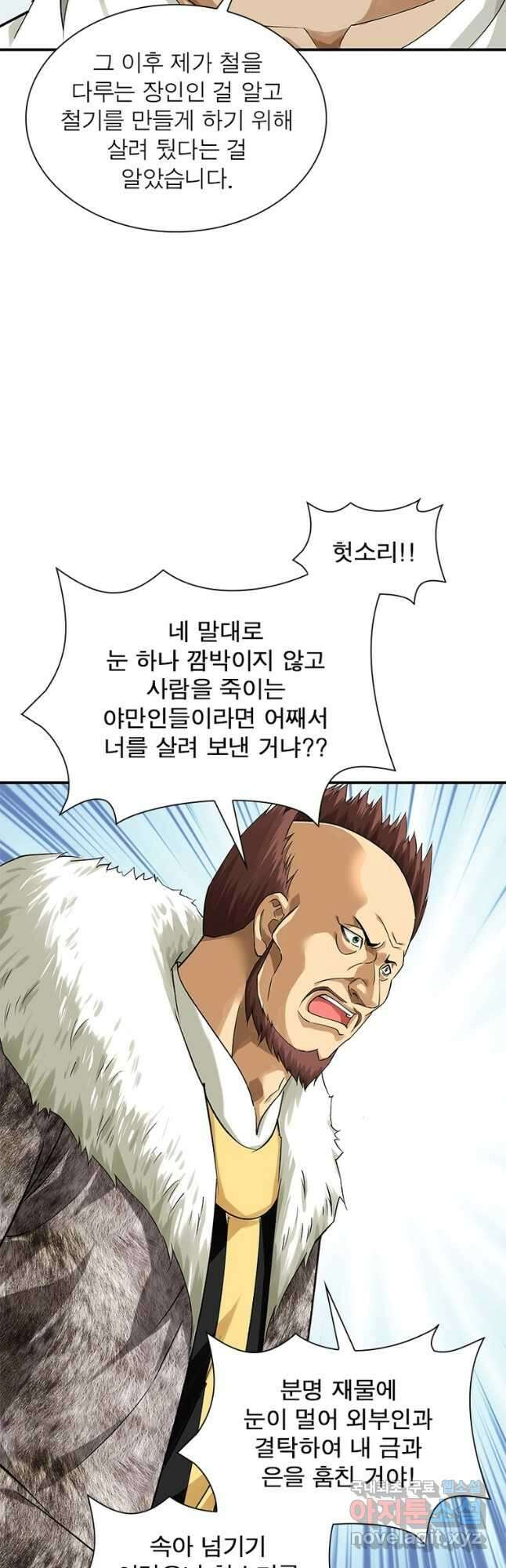 천신회귀 139화 18