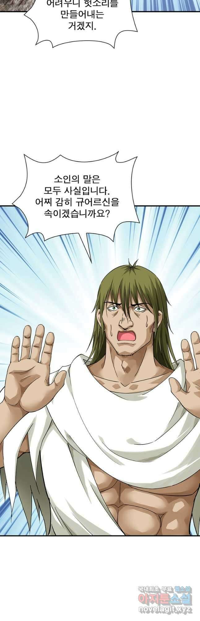 천신회귀 139화 19