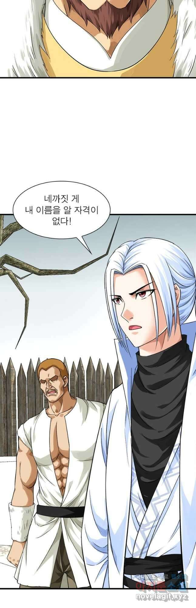 천신회귀 139화 24