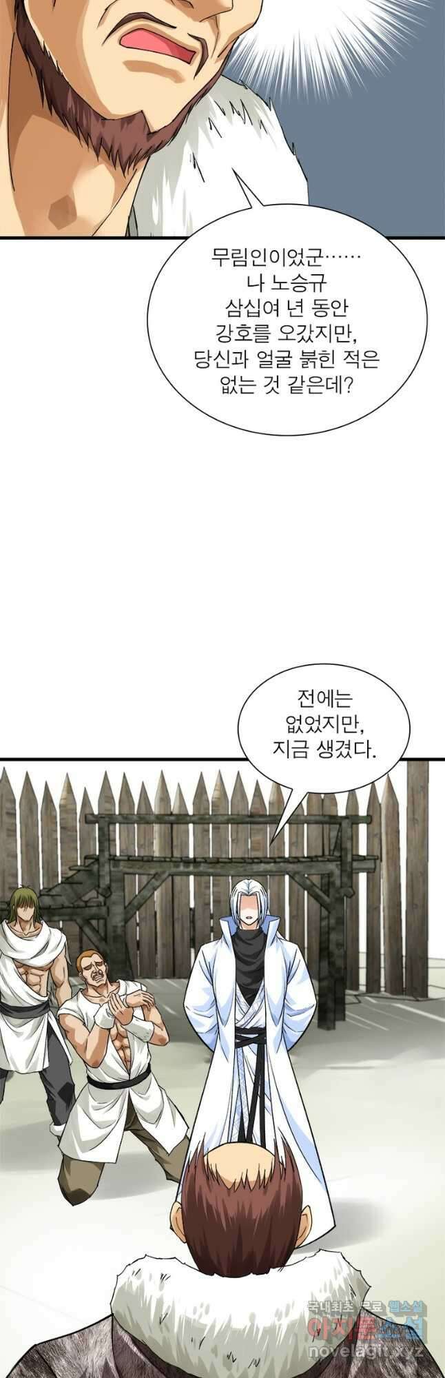 천신회귀 139화 28
