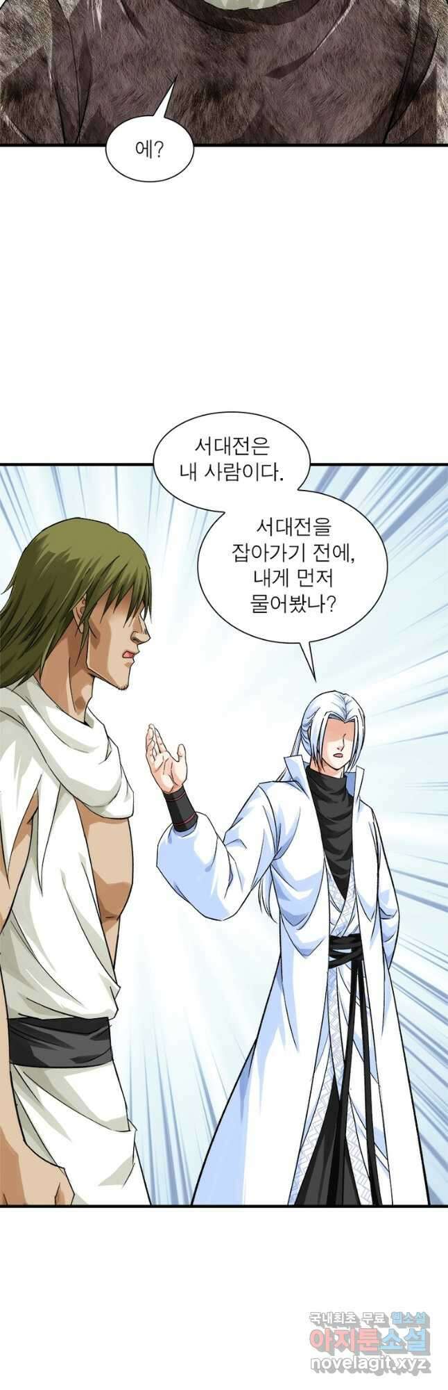 천신회귀 139화 29