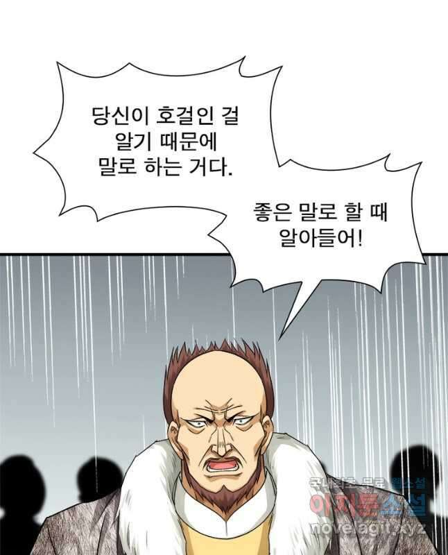 천신회귀 139화 30