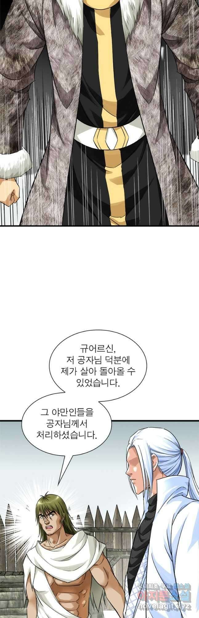 천신회귀 139화 31