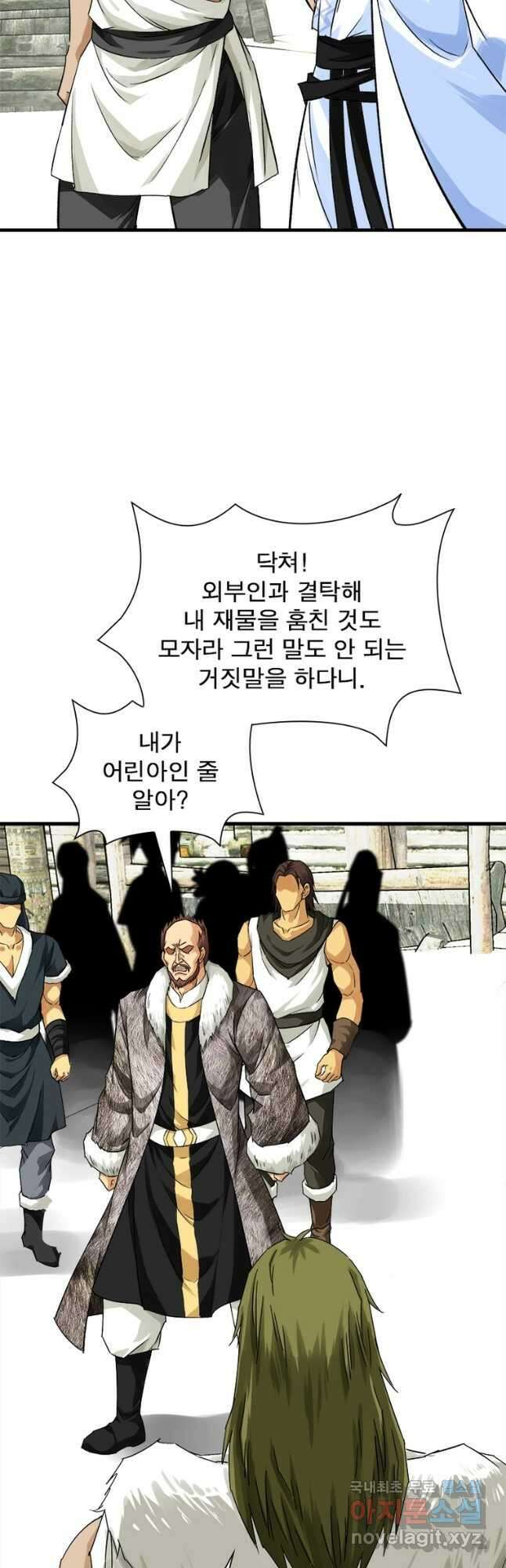 천신회귀 139화 32