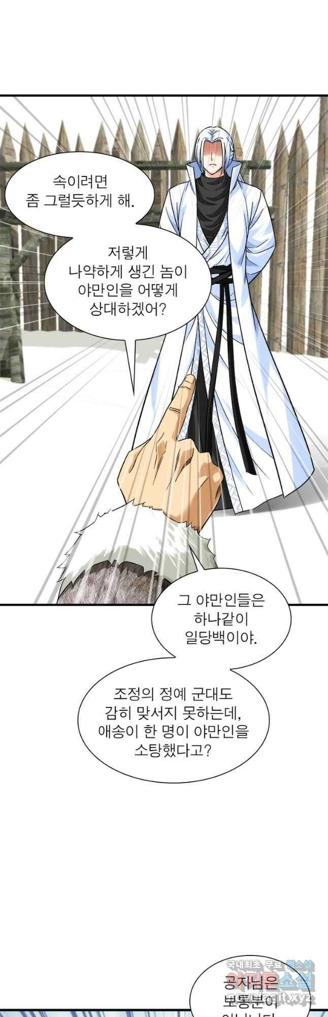 천신회귀 139화 34