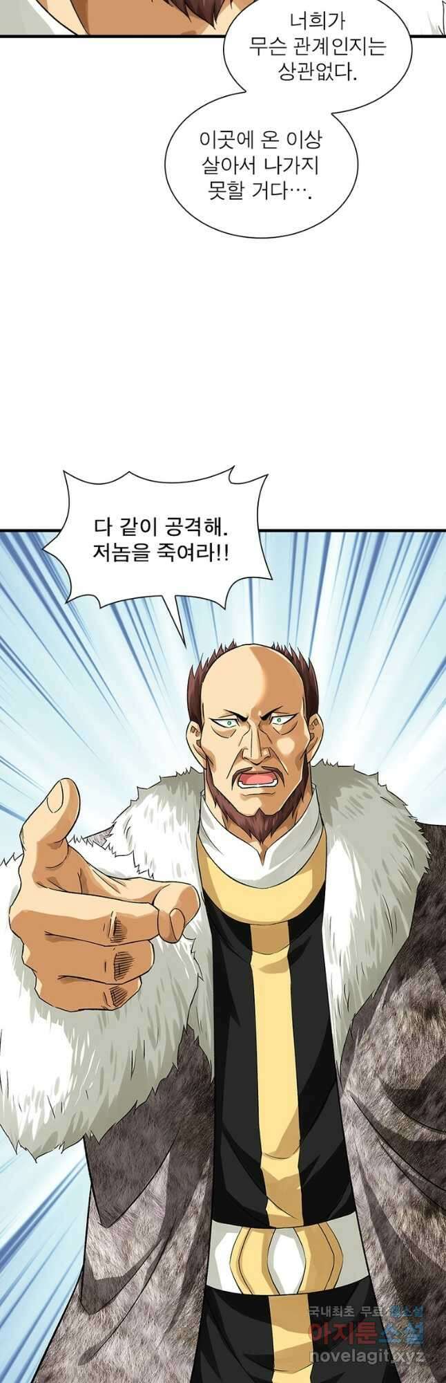 천신회귀 139화 36