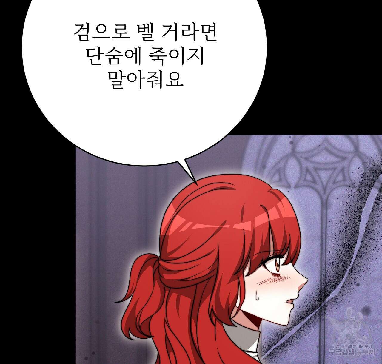 잊혀진 황녀는 평화롭게 살고 싶어 94화 4