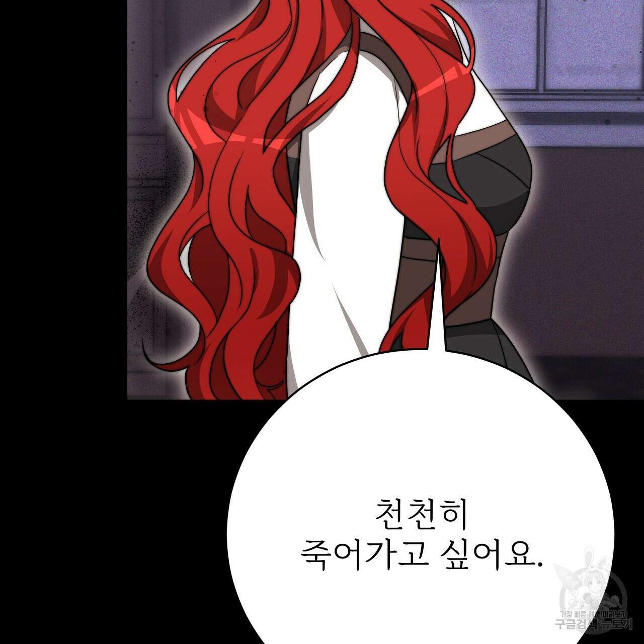 잊혀진 황녀는 평화롭게 살고 싶어 94화 5