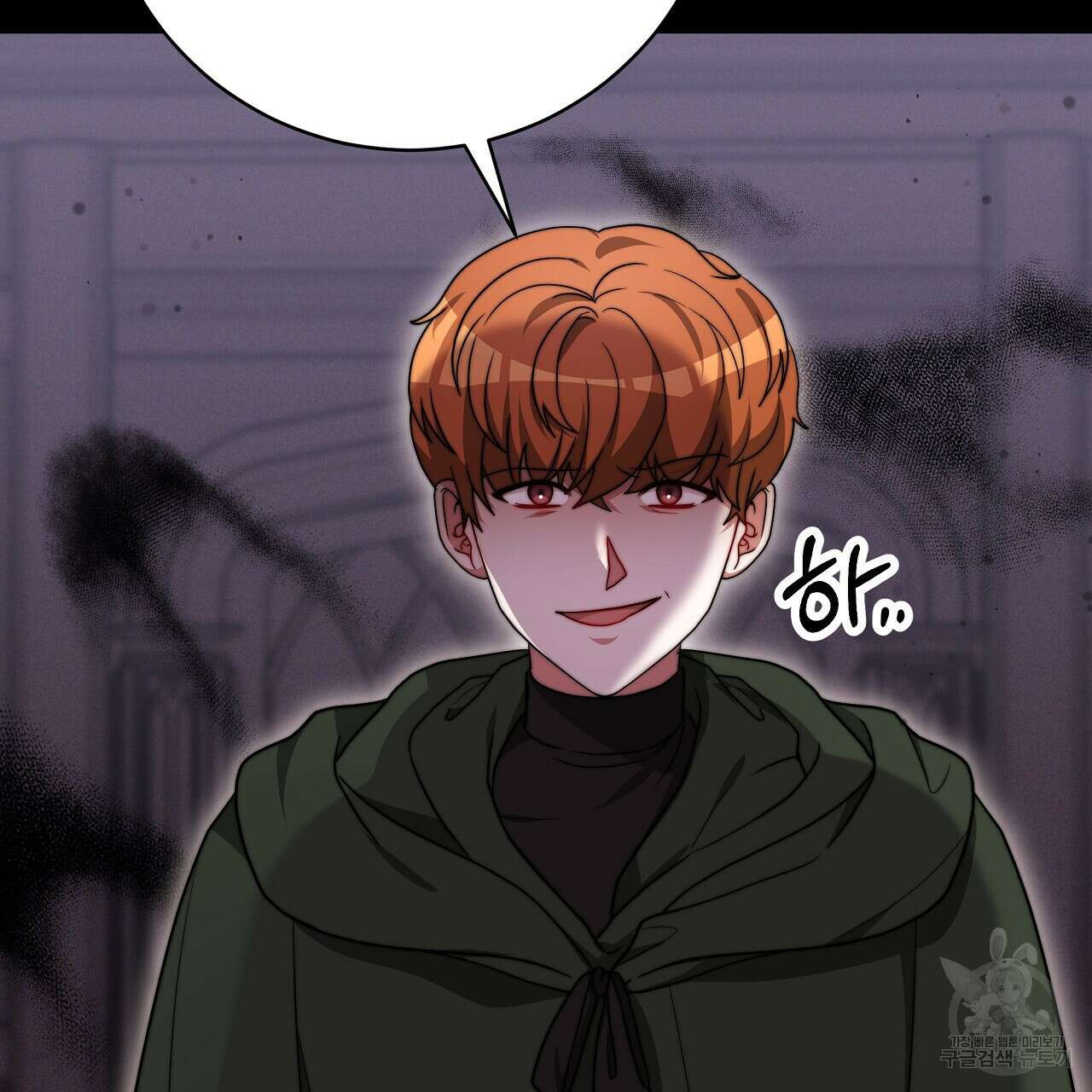 잊혀진 황녀는 평화롭게 살고 싶어 94화 7