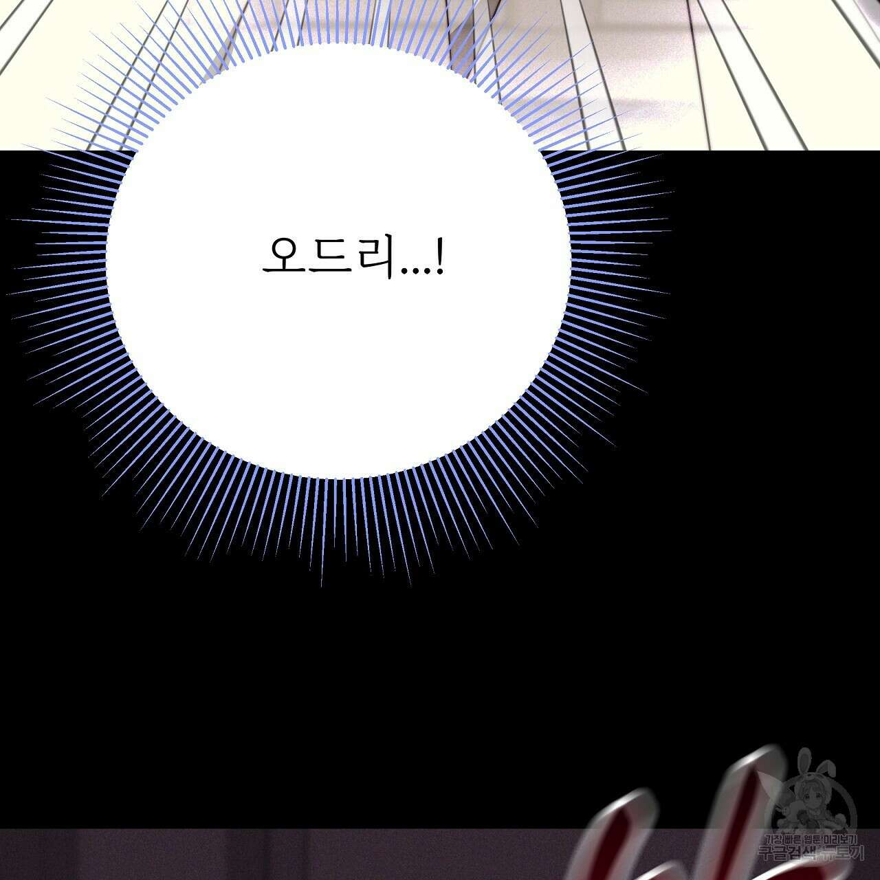 잊혀진 황녀는 평화롭게 살고 싶어 94화 15