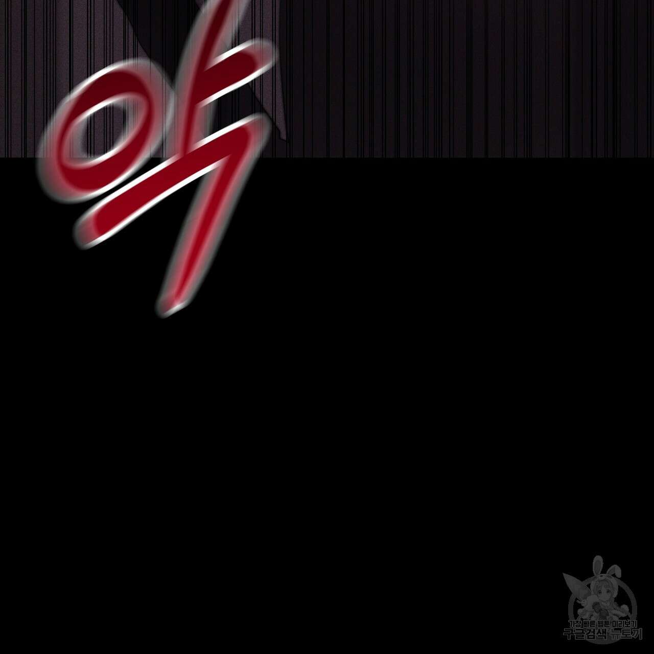 잊혀진 황녀는 평화롭게 살고 싶어 94화 17