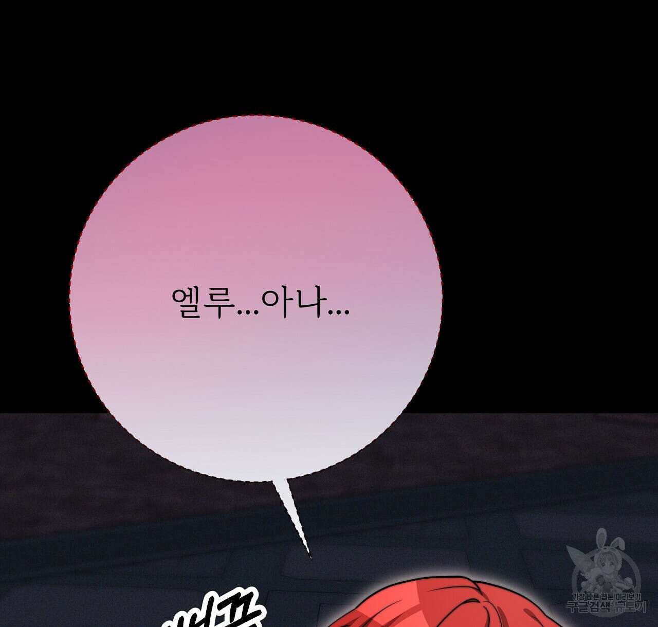 잊혀진 황녀는 평화롭게 살고 싶어 94화 20