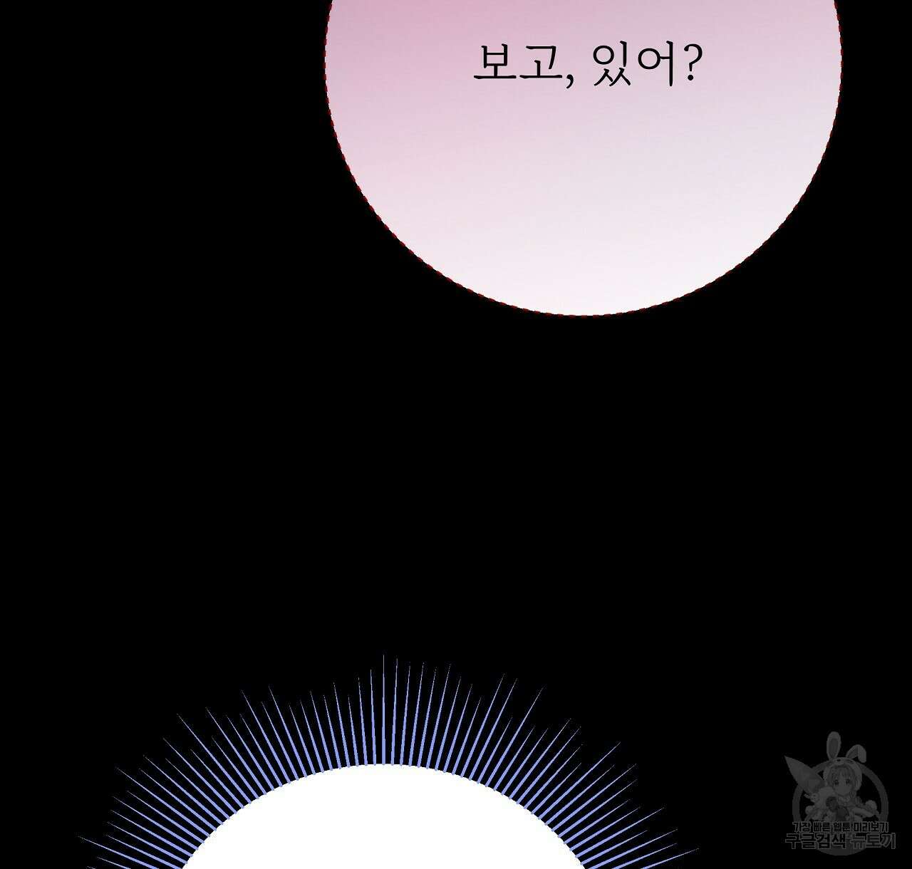 잊혀진 황녀는 평화롭게 살고 싶어 94화 22