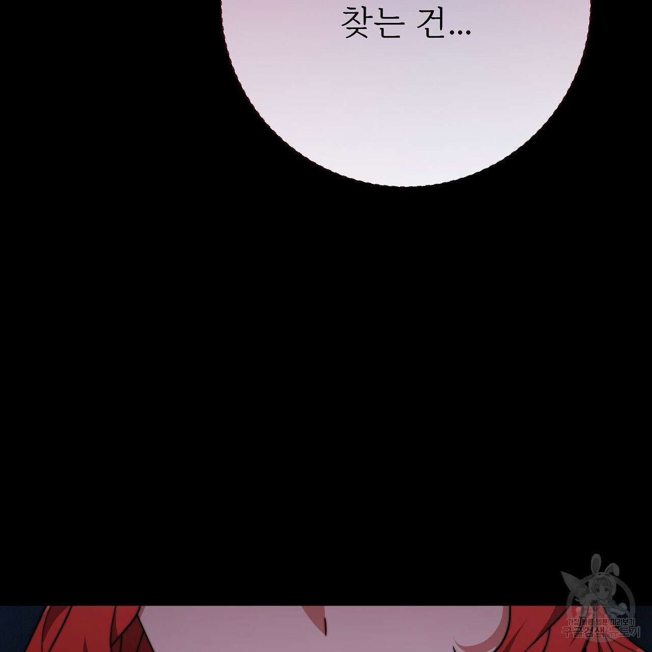 잊혀진 황녀는 평화롭게 살고 싶어 94화 25