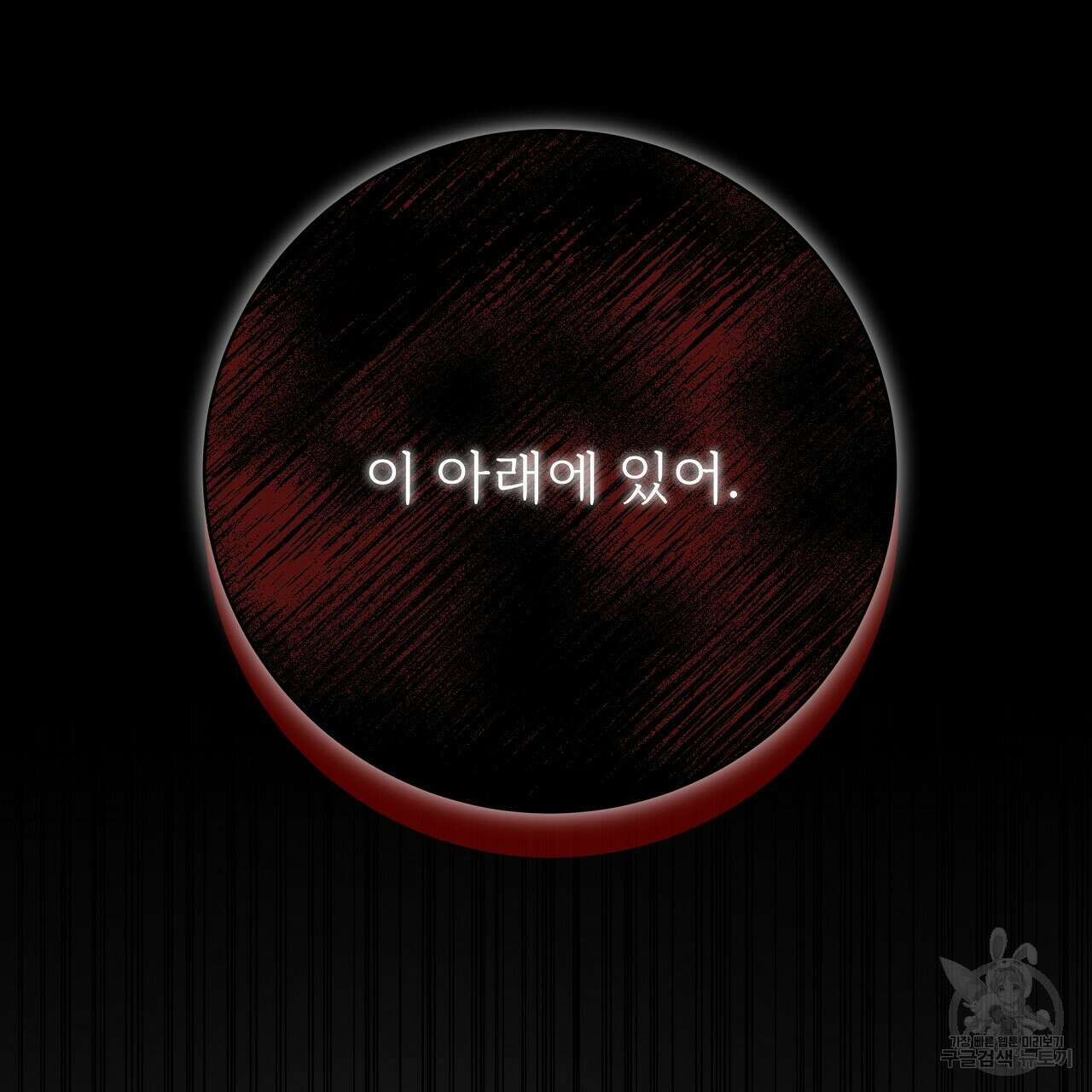 잊혀진 황녀는 평화롭게 살고 싶어 94화 27