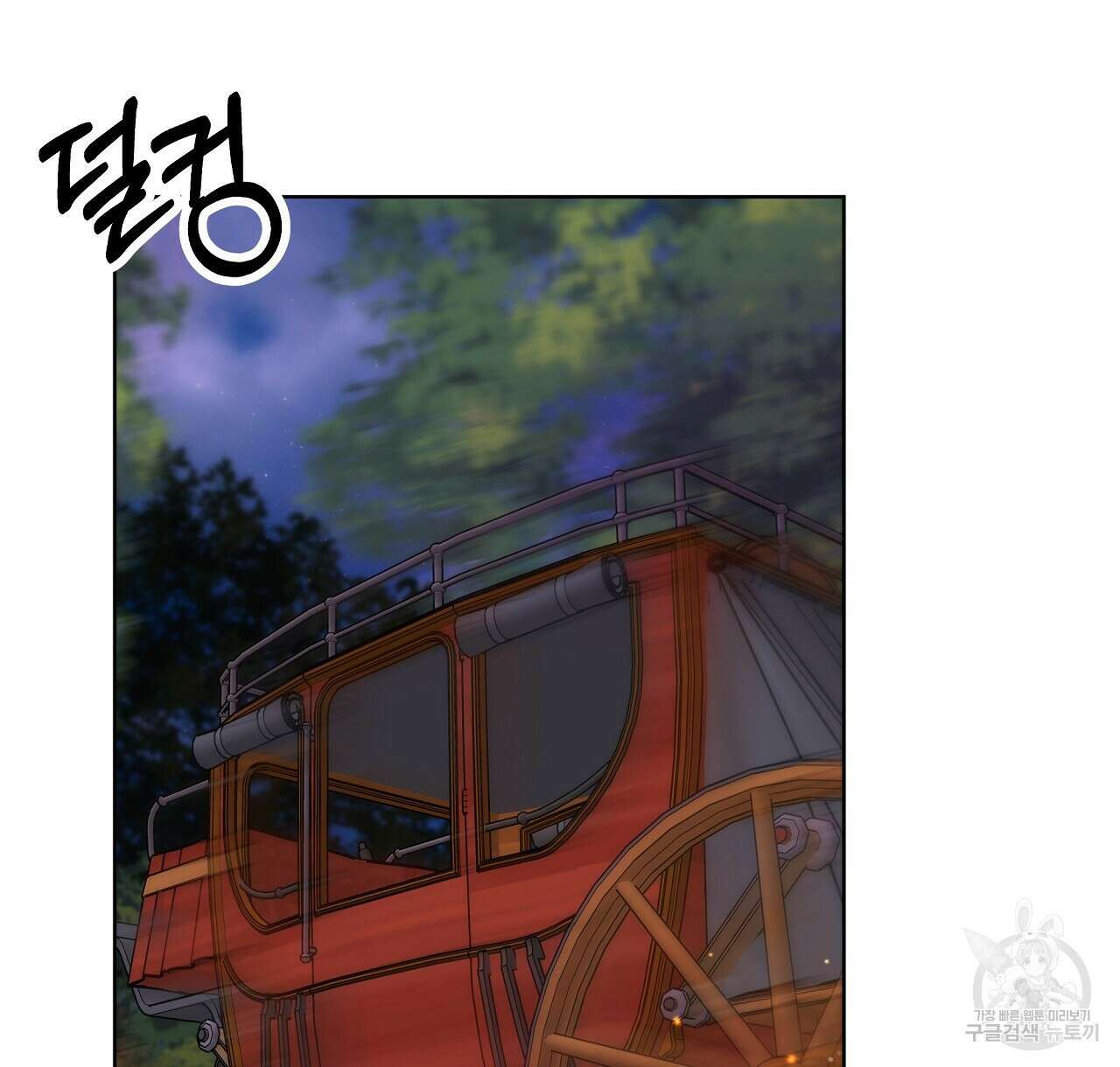 잊혀진 황녀는 평화롭게 살고 싶어 94화 34