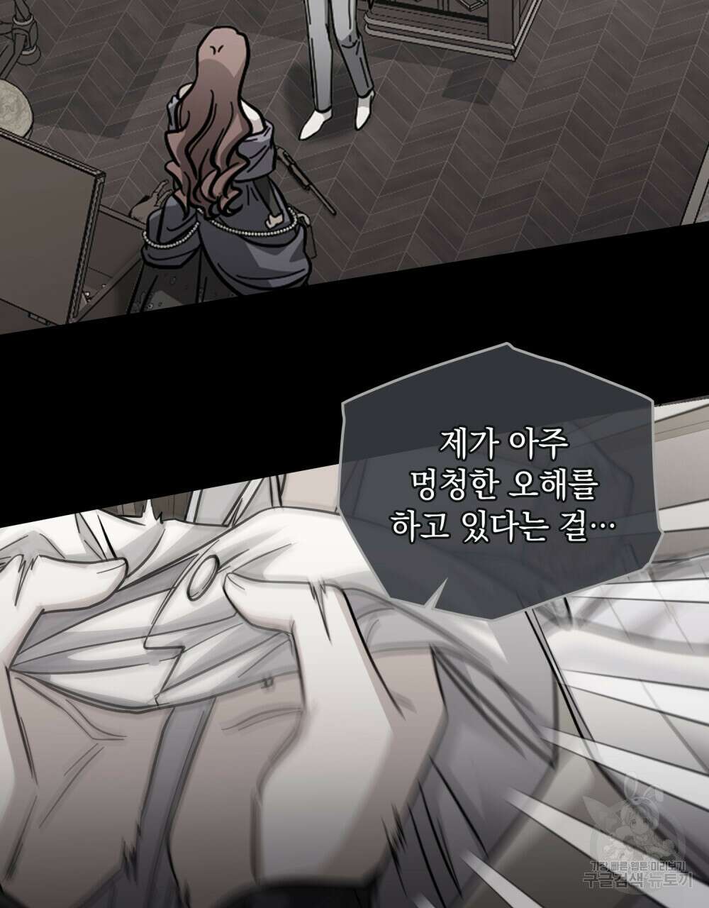 참아주세요, 대공 72화 46