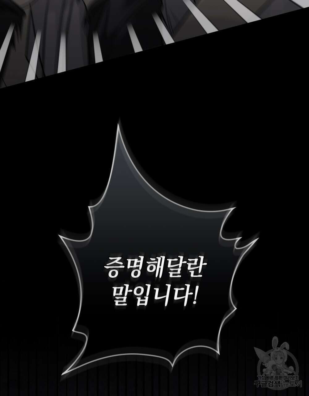참아주세요, 대공 72화 47