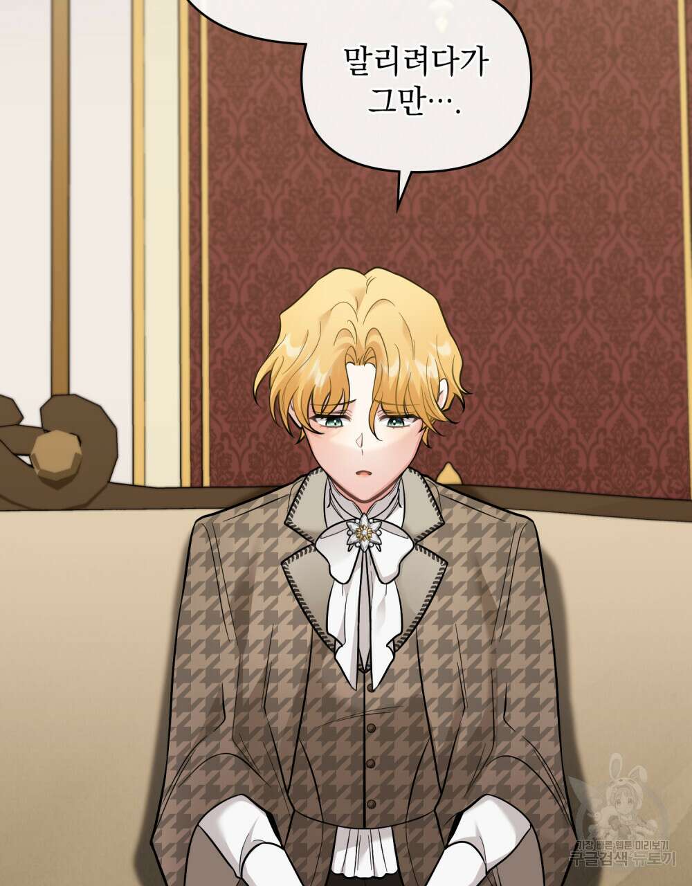 참아주세요, 대공 72화 49