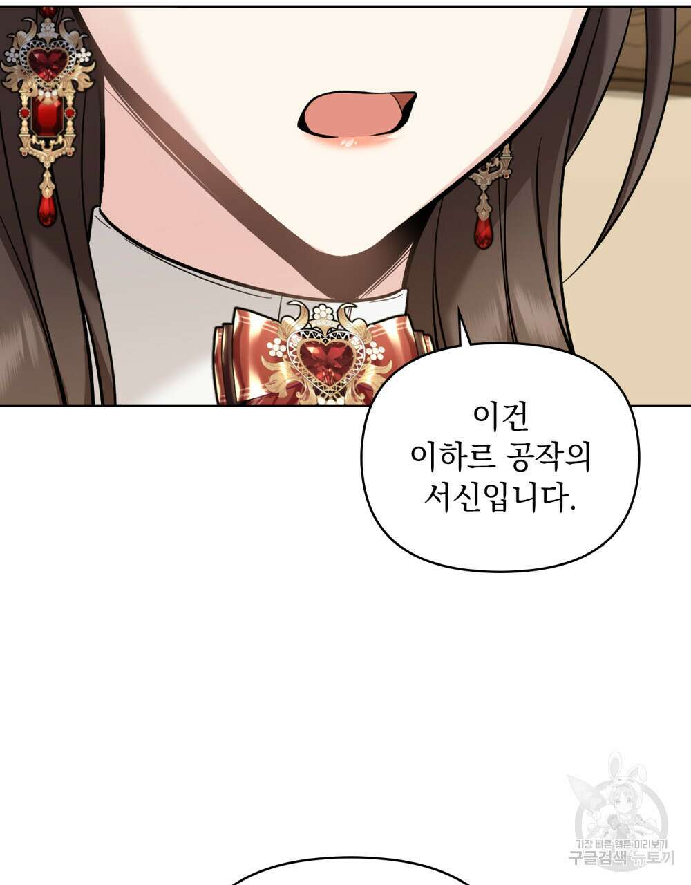 참아주세요, 대공 72화 53