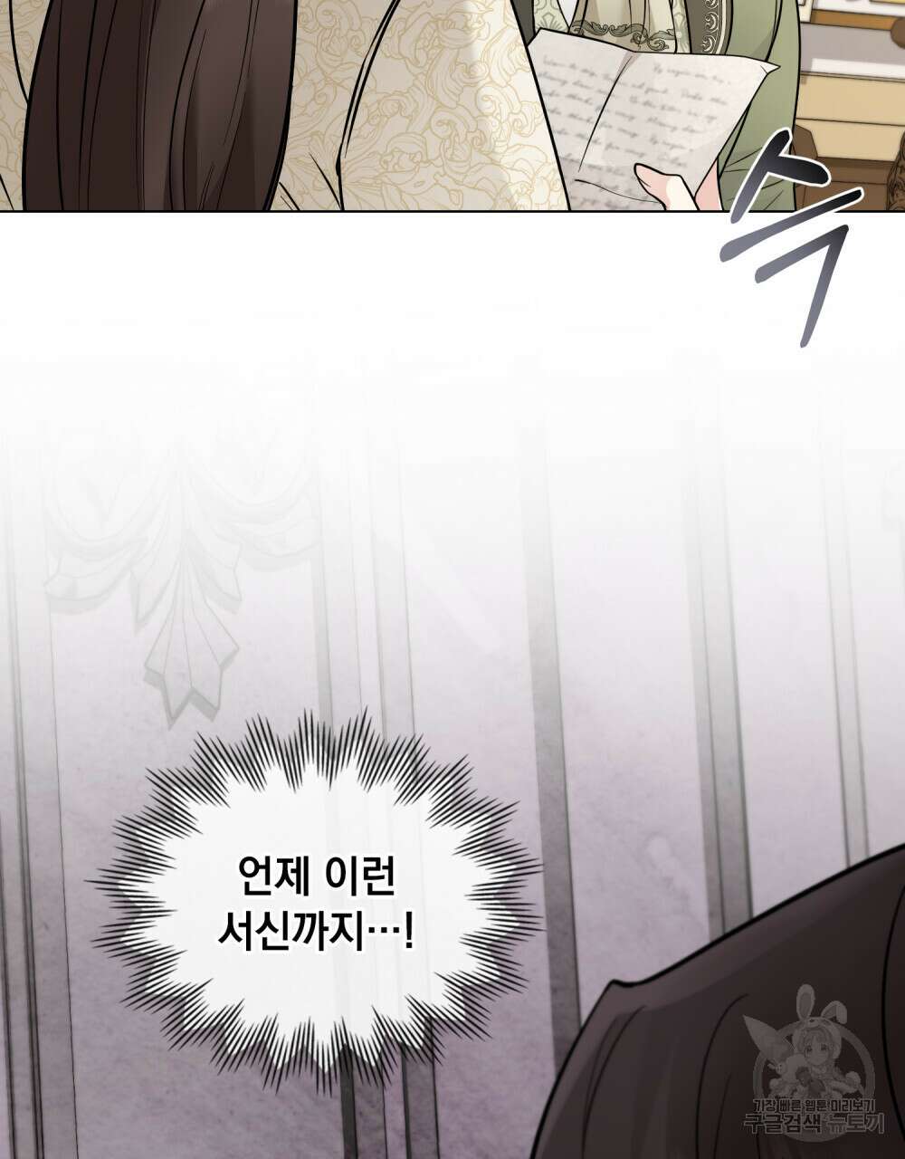 참아주세요, 대공 72화 55