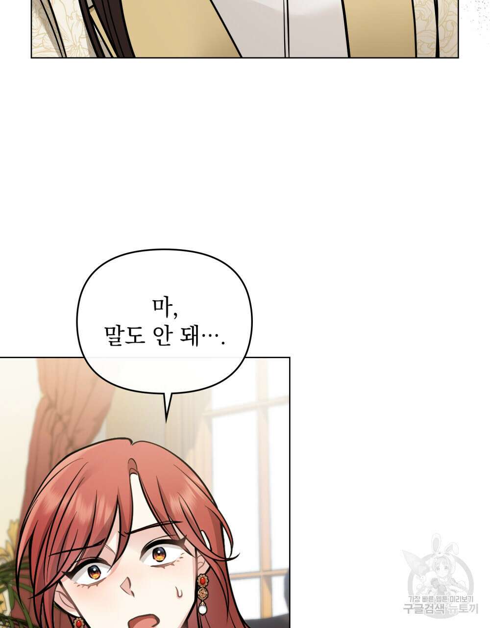 참아주세요, 대공 72화 64