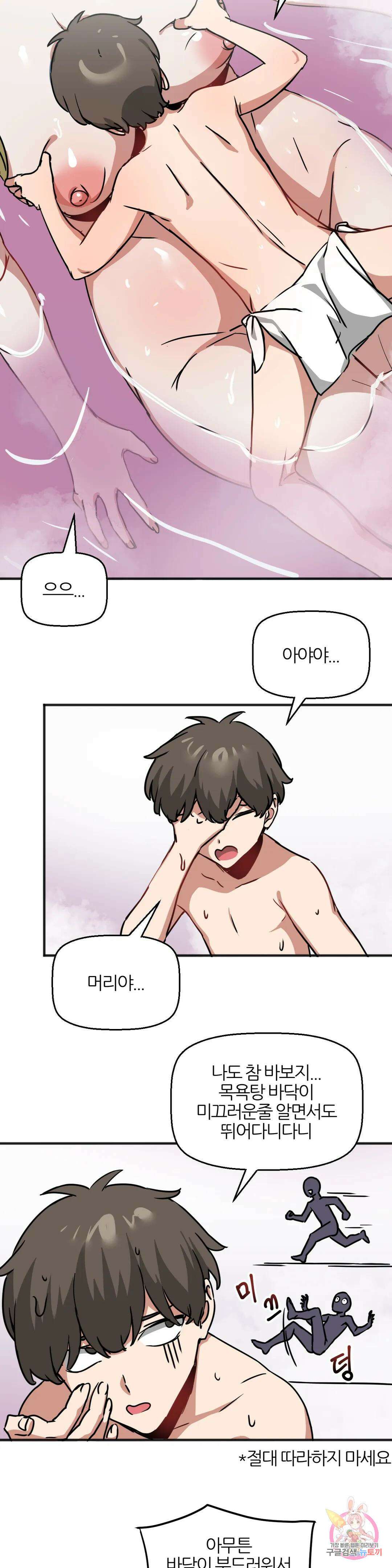 남자가 없는 이세계 34화 오우거녀 4