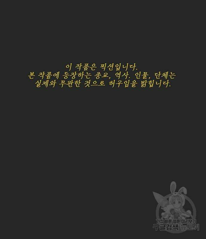 하이웨이 투 헬 20화 3