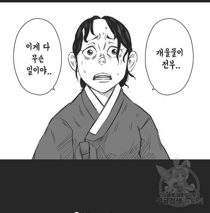 하이웨이 투 헬 20화 5