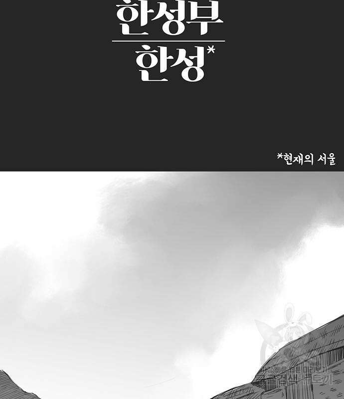 하이웨이 투 헬 20화 6