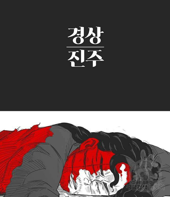 하이웨이 투 헬 20화 10